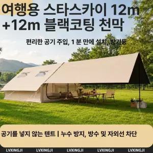 픽앤딜IST 와가야노l 원터치자동텐트 팝업 원터치텐트