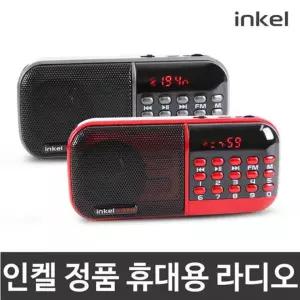 인켈WR10 블랙 레드 라디오 미니 포켓 휴대용 충전식 FM 효