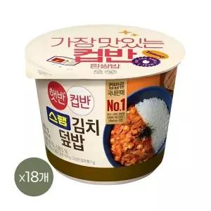 [CJ제일제당]햇반 컵반 컵밥 스팸김치덮밥 251g x18개