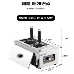 업소용 해면기 라멘 우동 탕면기 2구 국수 조리기 면 삶는