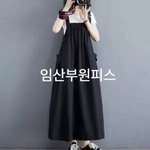 맘콩 멜방임부복 임산부옷임산부원피스 여름임부복 임부원피스 임산부치마 만삭원피스 수유가능 블랙