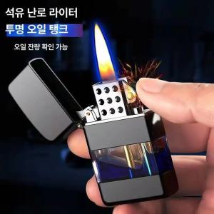 유니크한 투명 오션블루 지포 특이한 라이터 충전식 오일