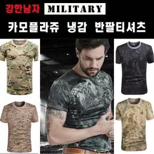 [그림같은집]카모플라쥬 밀리터리 아이스 반팔티셔츠 (10459382)