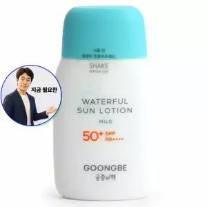 지금 필요한 선크림 궁중비책 80g 워터풀 마일드 PA++++ SPF50+ 선로션