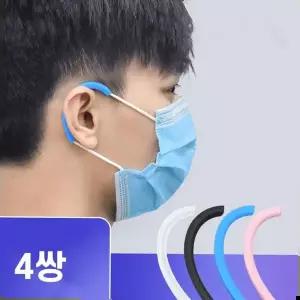 최신 유선형 마스크 귀보호 실리콘 이어 가드 4쌍
