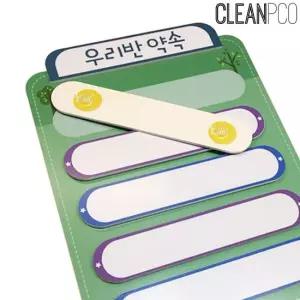 루미루미 우리반 약속 게시판 마그넷보드 어린이집환경구성판 포맥스자석보드 환경구성판 환경구성보드