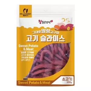 헬로도기 강아지간식 그대로 말랑고구마 고기슬라이스 소고기 200g