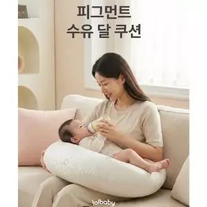 [롤베이비] 면 100수 달수유쿠션 아기 누빔 수유베개 피그먼트 면 등쿠션 국내생산