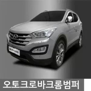 스타렉스 크롬 범퍼몰딩 4pcs 자동차범퍼가드