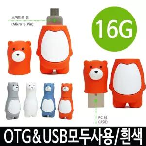 매머드 베어 피큐어 GU2300 OTG 16G 화이트 맘모스/USB/메모리/캐릭터/이동식/저장/장치/케릭터/동물/미니