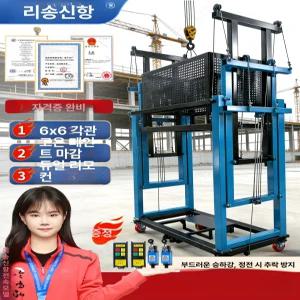 픽노바 이동식 전동 리프트 자동 상승 플랫폼 실내외 리모컨 접이식