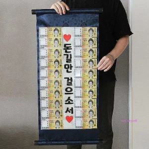 부모님 편지 이벤트박스 상소문 반전 상자 족자용돈 선물 어버이날 환갑 생신 포장 시어머니 지폐wxy560