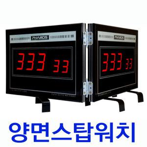 양면스톱워치/ES-F70R2/양면 타이머 타임  LED 대형 스탑워치/대형 업 다운 카운터