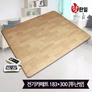[한일]핫한일 대청마루 전기장판 전기카페트 7T(183x300)_투난방