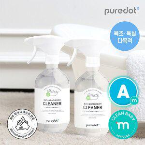 [퓨어닷][저자극&세척력UP] 퓨어닷 아기 욕조클리너 2개세트