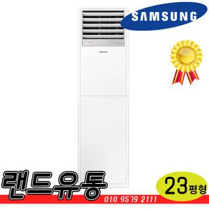 업소용 사무실 식당 삼성 냉난방기 23평 AP083BAPPBH2S