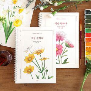 건강 추천 / 색을 칠하다 탄생화 컬러링 북 어른학습지3 옵션 2/메모용지/수첩/문구/용품