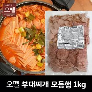 오뗄 부대찌개 모듬햄 1kg