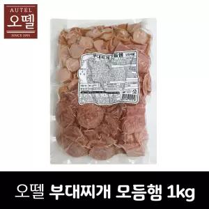오뗄 부대찌개 모듬햄 1kg *