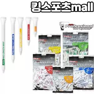 프라이드스포츠 PTS 나무골프티 우드티 38mm~101mm 숏티,미들티,롱티,롱롱티 대량팩