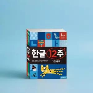 한글 가르치기 학습지 활동지 유아 배우기 유치원 공부 떼기 학습지
