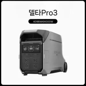 에코플로우 델타 프로3 파워뱅크 캠핑 비상전원 인산철 대용량 배터리 4000W 4096Wh