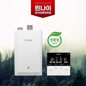 린나이 25평형 RC620-18KF 콘덴싱 가스보일러 일산화탄소 경보기 무료 설치
