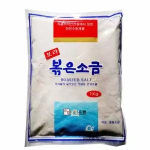 보라종합식품 보라 볶은소금 1kg 태움.용융소금.가는소금