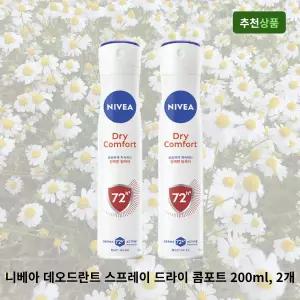 니베아 데오드란트 스프레이 드라이 콤포트 200ml, 2개 땀억제제
