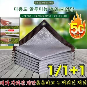 독일 강화된 두꺼운 알루미늄 호일 차양망 대형 알루미늄 호일 차광막 야외차양막 차양막방수포