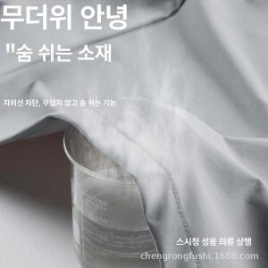 블랙팬서 여성 딱따구리 야외 자외선 차단 의류 여름 + 가볍고 통기성 얼음 실크 짧은 재킷