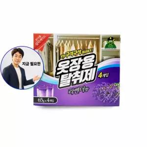 지금 필요한 깨비 옷장탈취제 라벤더향 옷장용 탈취제