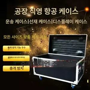 음향 장비 박스 알루미늄 수신기 믹서 콘솔 오디오