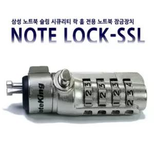삼성 NT904S3G NT905S3G NT905S3K 슬림 시큐리티 도난방지 잠금장치 노트락SSL