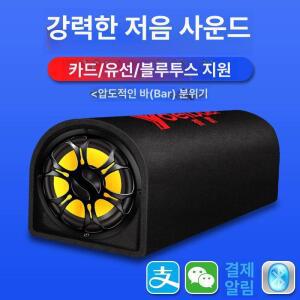 자동차블루투스스피커 머스코 08FQ25G 차량스피커