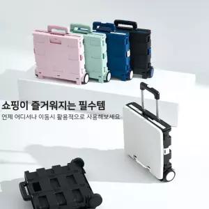 접이식 쇼핑 카트 핸드카트 중형 최신형 업그레이드/장바구니/핸드/캐리어/손수레/시장/바구니/캠핑카트/구