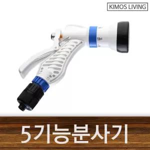 5기능 분사기 물 호스 호스 원예 세차 청소 물 분사기/고압/호스건/호수/다기능/스프레이건/베란다/수도