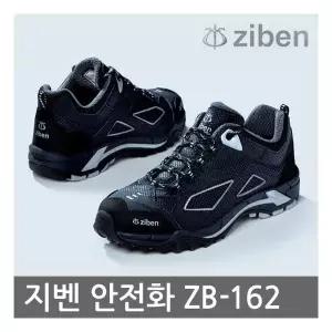 OP 지벤 4인치 안전화 ZB-162 작업화 합성피혁 190219