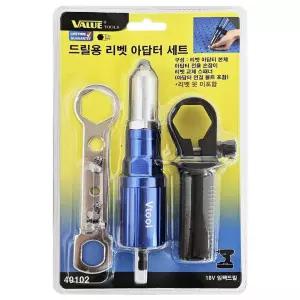VALUE 드릴용 리벳 아답터세트 40102 리베트건 핸들/공구/캠핑카/개조/간판/제작/고강도/리벳건/정비/함판