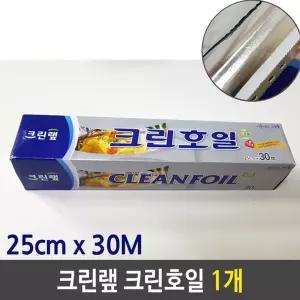 크린？N 크린 쿠킹 호일 25cm 30M 1개/그릴용/후라이/구이/캠핑/포장재/바베큐/파티/요리/홈베이킹/오븐/조