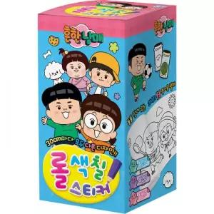 롤 색칠스티커 - 흔한남매