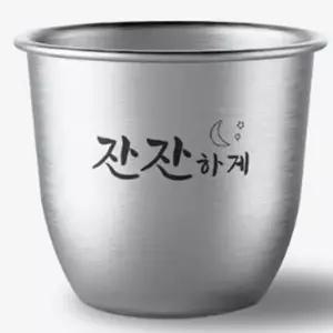 스텐락 2p 사케잔 소주잔 소주컵 세트 잔잔하게 술잔 SNM WFP8TFI