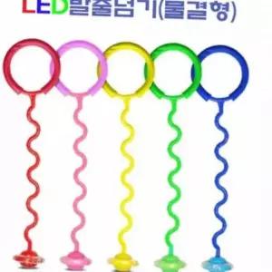 LED발줄넘기 파도형 물결형 발목 줄넘기 다이어트 유산소