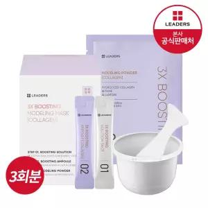 리더스 3X 부스팅 모델링 마스크[콜라겐] 3회분