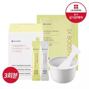 리더스 3X 부스팅 모델링 마스크[비타민] 3회분