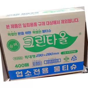 유한 크린 물티슈 400매 청소 위생 아기