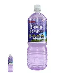 워셔액 레인OK 발수코팅 에탄올 1.8L
