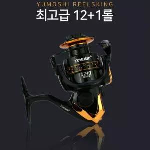 YUMOSHI 고급 13볼 낚시용품 루어릴 루어낚시 민물낚시 낚시릴 원투릴