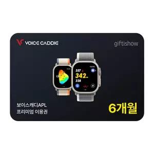 (보이스캐디) 보이스캐디 6개월 프리미엄이용권