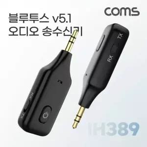 ( )IH389 3.5mm AUX 오디오 동글 스테레오 리시버 v5.1 무선 휴대용 Stereo 송수신기 블루투스